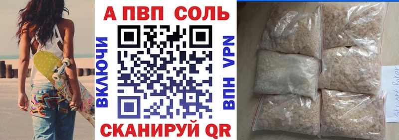 APVP СК  Купить  Острогожск 