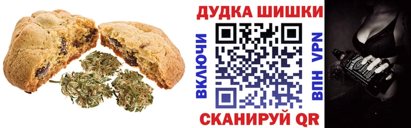 Купить Острогожск Печенье с ТГК марихуана