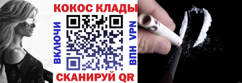 Купить закладки  Острогожск  КОКАИН Колумбийский 