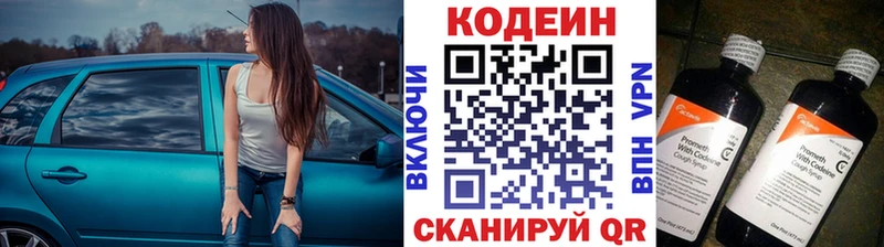 Купить  Острогожск  Кодеиновый сироп Lean Purple Drank 